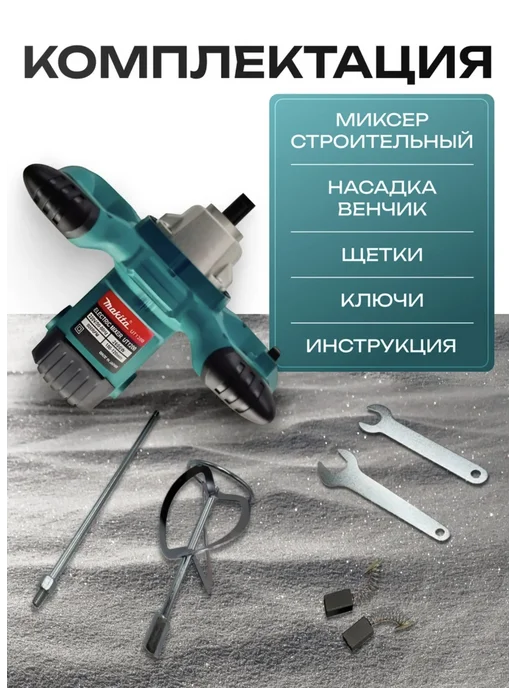 Миксер строительный, синий, фото 2