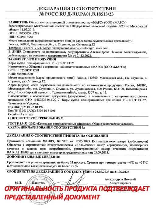 Сухой корм PERFECT FIT Кошек Живущих для собак, говядина, 0,65 кг, фото 2