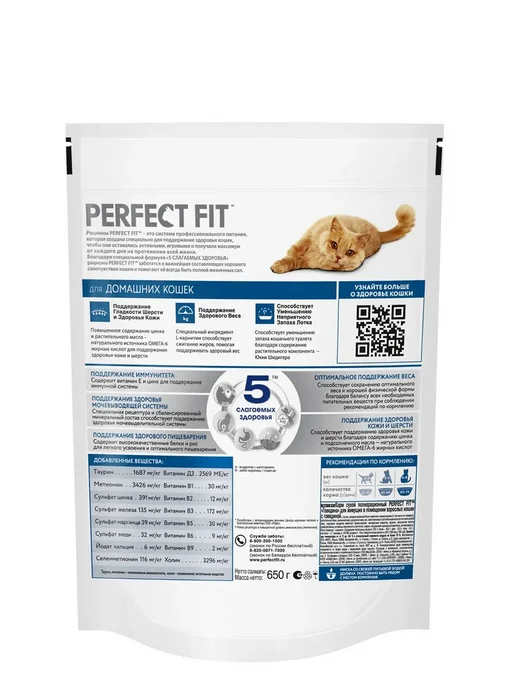 Сухой корм PERFECT FIT Кошек Живущих для собак, говядина, 0,65 кг, фото 4