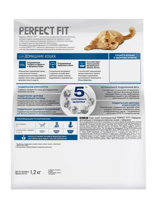 Сухой корм PERFECT FIT Кошек Живущих для собак, говядина, 1,2 кг, фото 4
