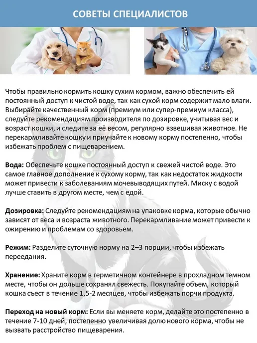 Сухой корм PERFECT FIT Кошек Живущих для собак, говядина, 1,2 кг, фото 8