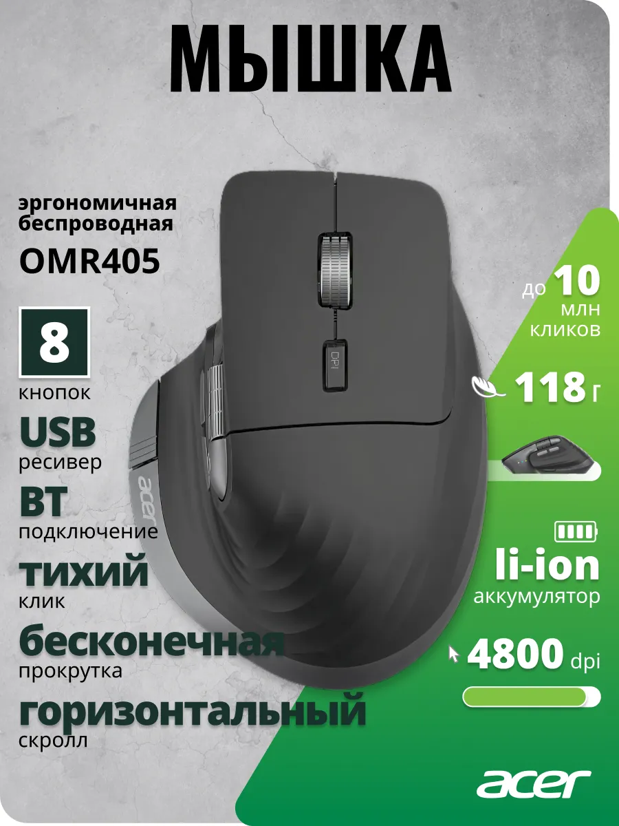 Acer Мышь OMR405 черный (4800dpi) беспроводная BT Radio