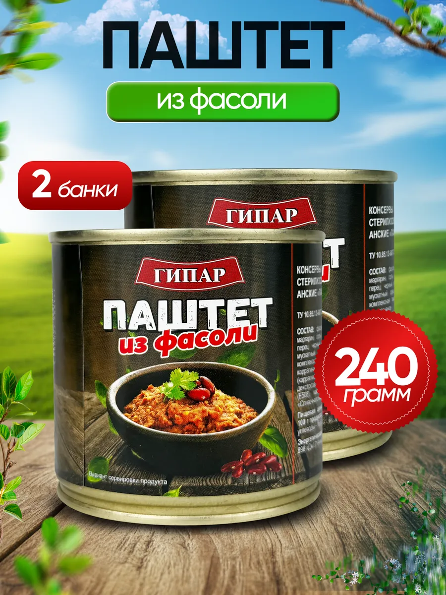 Паштет из фасоли, 240 г - 2 шт