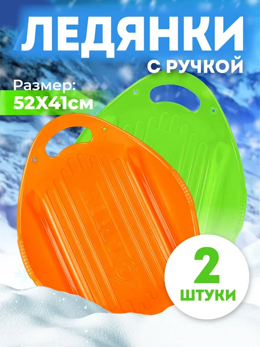 стром Набор большая детская ледянка с ручкой для катания (52 см), голубой, фото 2