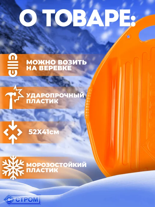 стром Набор большая детская ледянка с ручкой для катания (52 см), голубой, фото 3