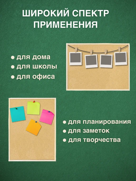 Доска пробковая для записей 30х45 см деревянная рамка, 30x45 см, фото 3