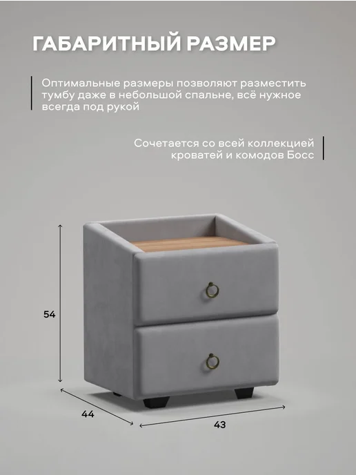 Divan Boss Тумба Босс Классик, велюр Монолит сталь, 43х44х54, 44x54, фото 2