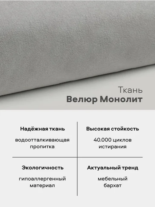 Divan Boss Тумба Босс Классик, велюр Монолит сталь, 43х44х54, 44x54, фото 7