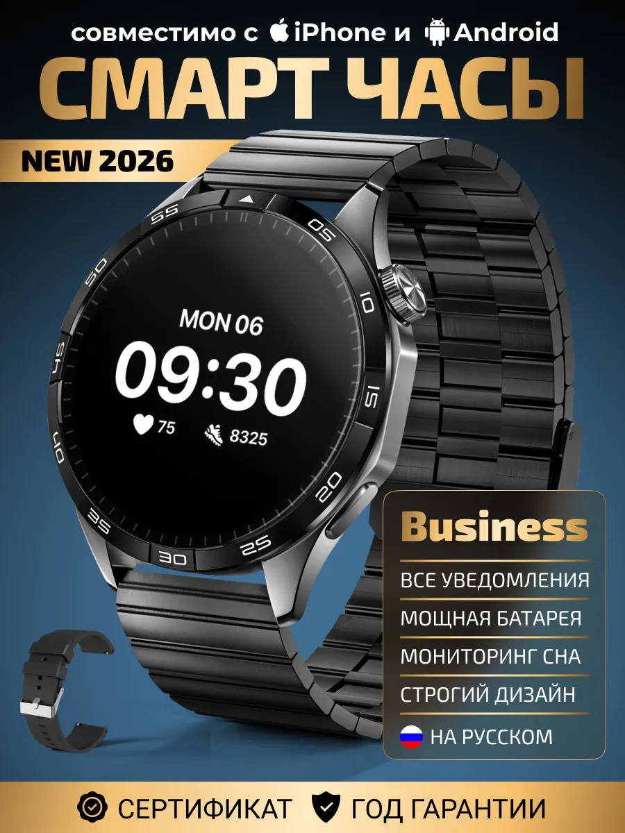 Смарт часы умные наручные smart watch