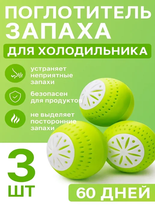 Andani Набор нейтрализаторов запаха для холодильника, 100 мл, 3 шт, фото 2