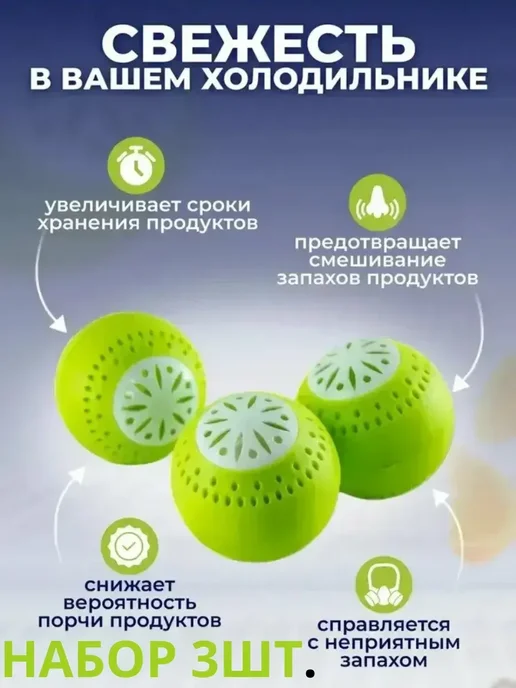 Andani Набор нейтрализаторов запаха для холодильника, 100 мл, 3 шт, фото 3