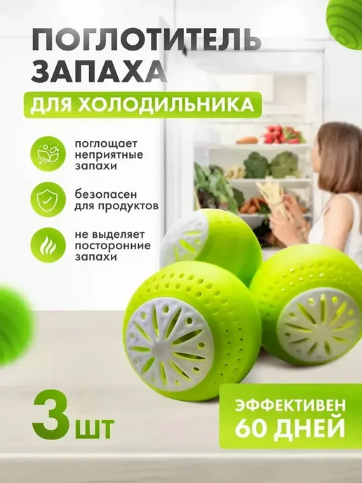 Andani Набор нейтрализаторов запаха для холодильника, 100 мл, 3 шт, фото 6