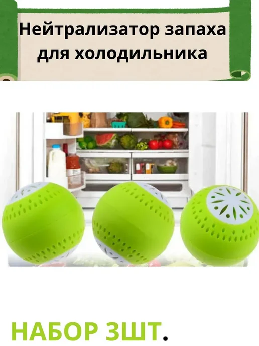 Andani Набор нейтрализаторов запаха для холодильника, 100 мл, 3 шт, фото 7