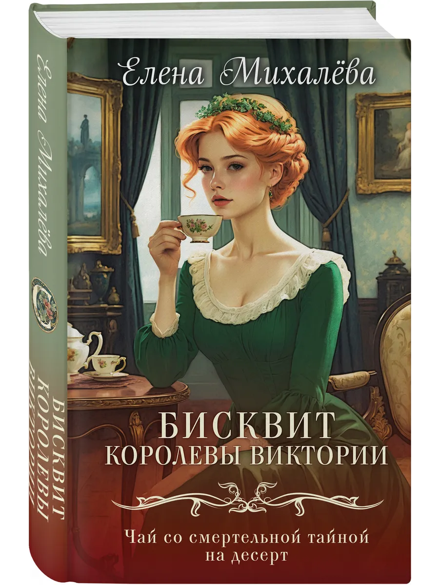 Бисквит королевы Виктории