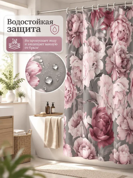 Vividorad Штора для ванной тканевая для душа пионы，180х180 см, 180x180 см, фото 4