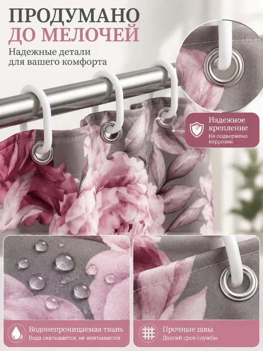 Vividorad Штора для ванной тканевая для душа пионы，180х180 см, 180x180 см, фото 5
