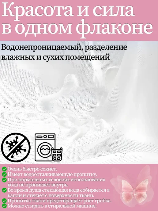 Vividorad Штора для ванной тканевая для душа пионы，180х180 см, 180x180 см, фото 7