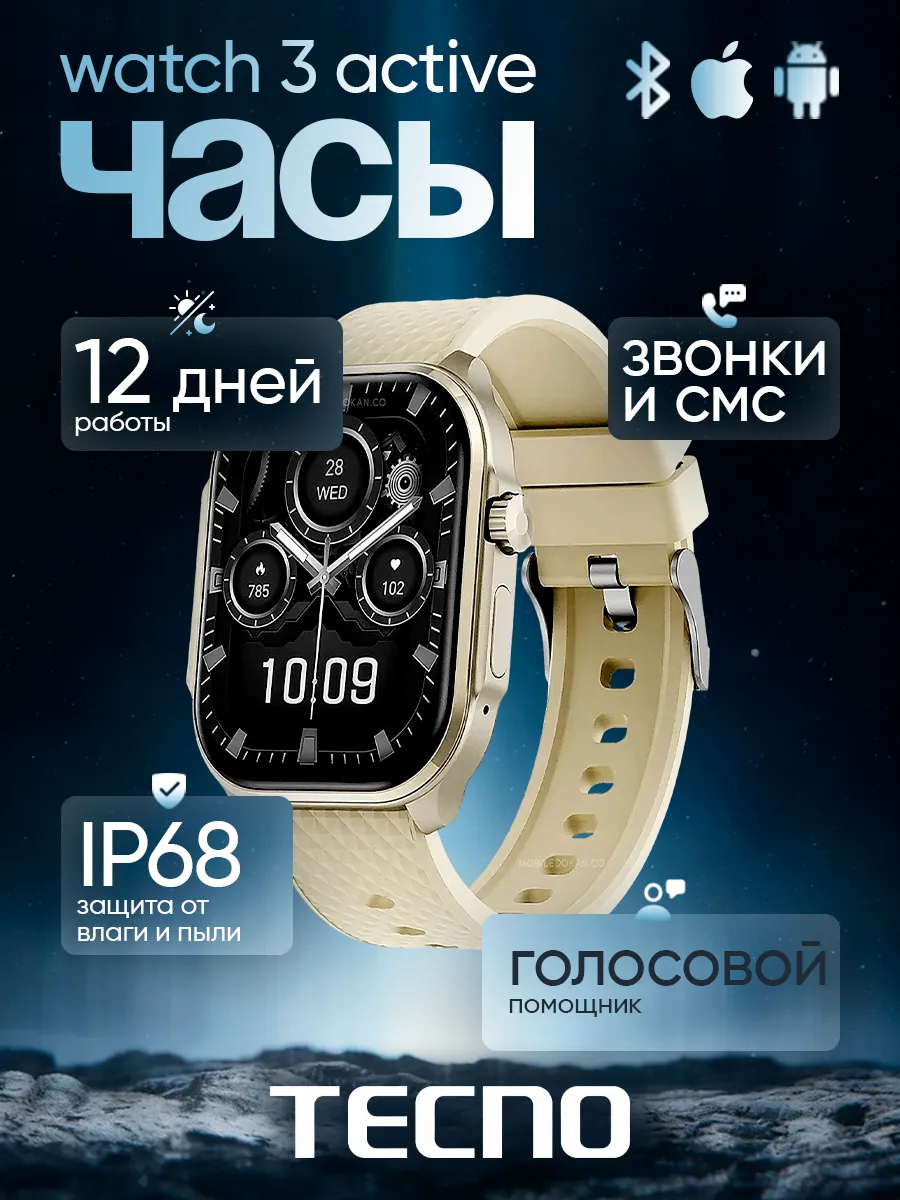 TECNO Смарт часы Watch 3 Active, 52mm