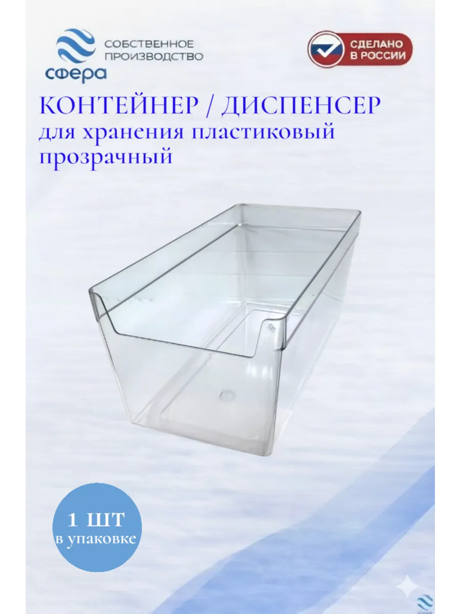 Контейнер для выкладки товара MAXIBOX, 1 шт.