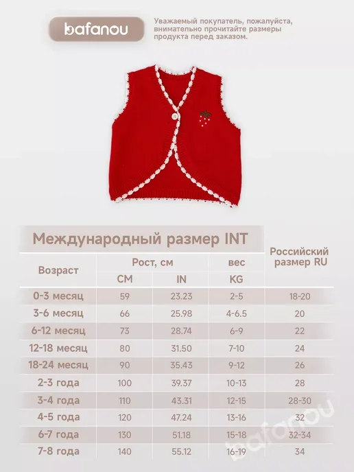 Bafanou Жилет для новорожденных, красный, фото 2
