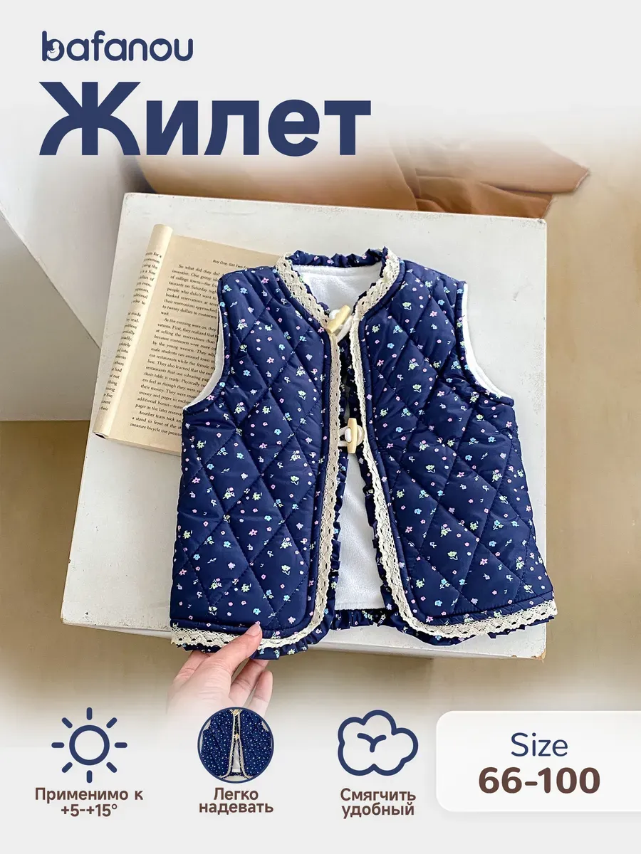 Детский теплый жилет