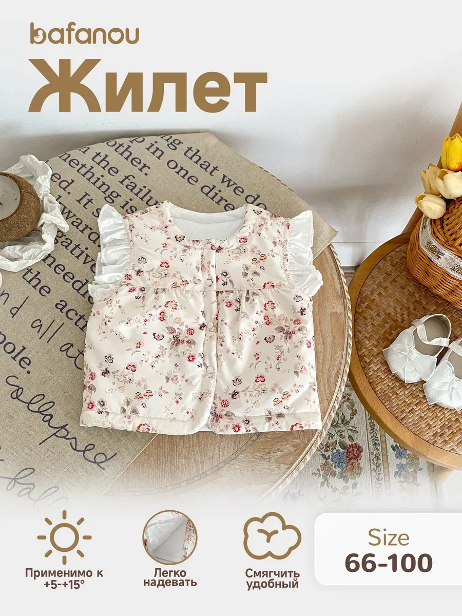 Детский теплый жилет