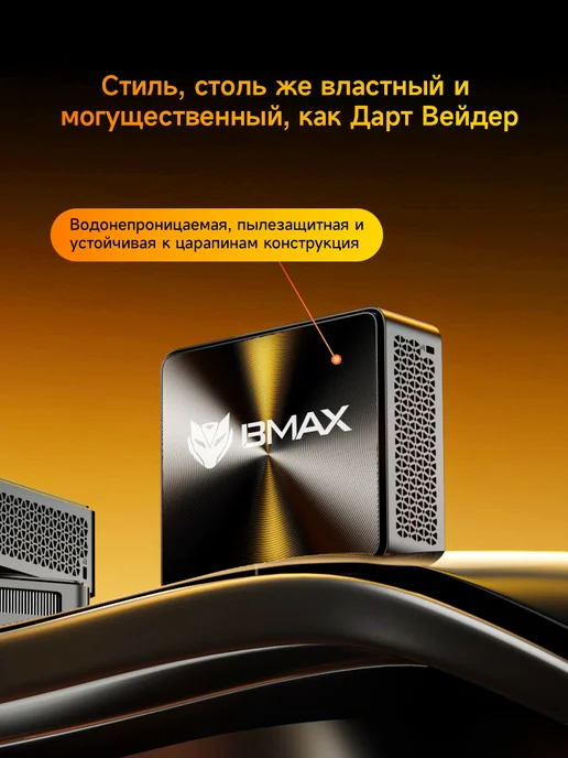 BMAX Мини ПК B8A Pro Ryzen 7 8745HS 16 ГБ ОЗУ и 512 ГБ SSD Window…, 16 ГБ, 512 ГБ, фото 3