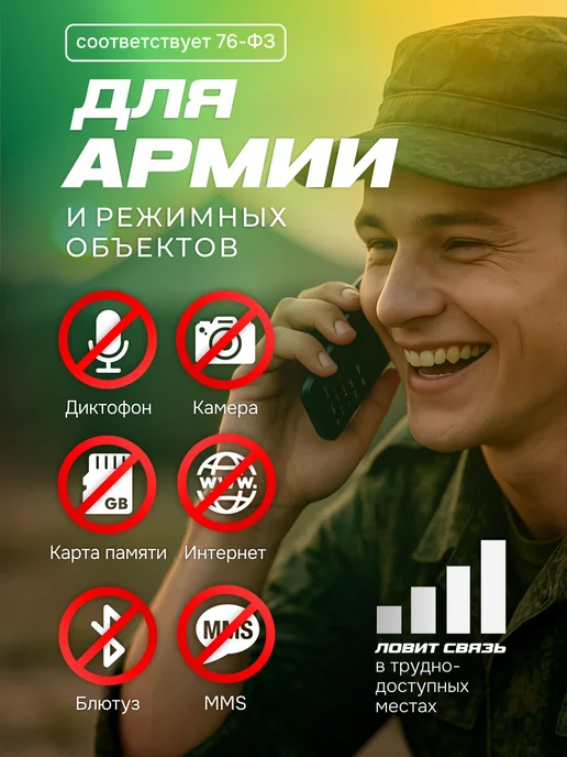 Olmio Кнопочный телефон без камеры для армии, сотовый для детей, черный, фото 2