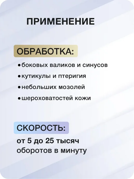Muhle Manikure Фреза для маникюра и педикюра цилиндр, 10 шт, фото 3