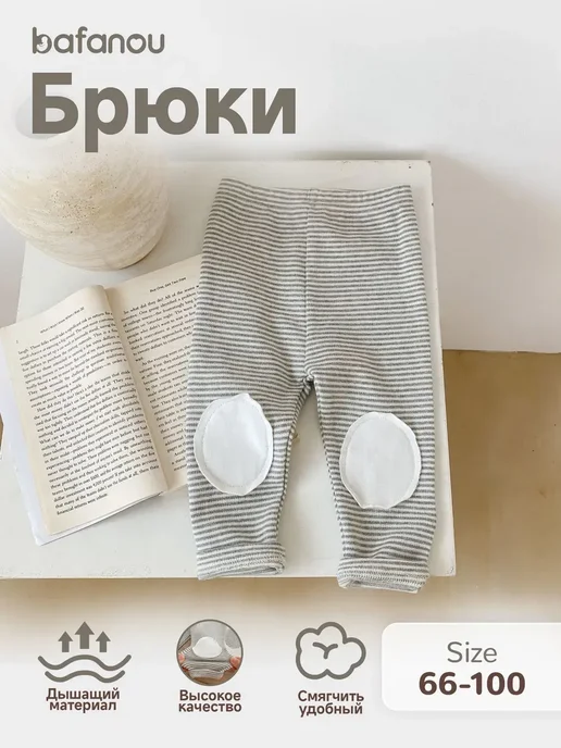 Bafanou Штанишки для новорожденных, серый