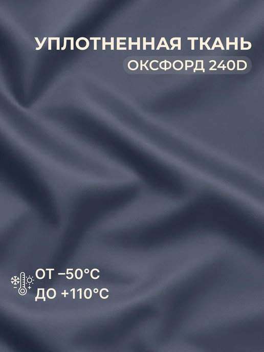 Fler Чехол на сани волокуши 156х87х16 см, синий, 87x16 см, синий, фото 5