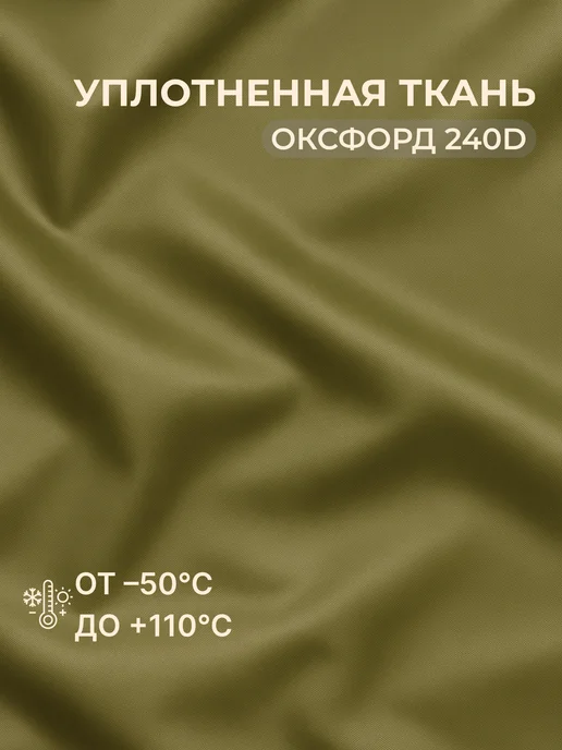 Fler Чехол на сани волокуши 156х87х16 см, синий, 87x16 см, хаки, фото 5