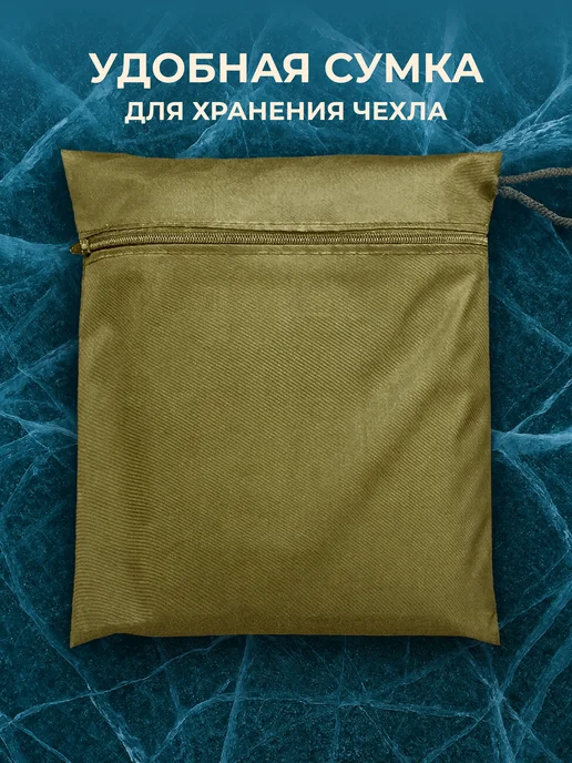 Fler Чехол на сани волокуши 156х87х16 см, синий, 87x16 см, хаки, фото 8