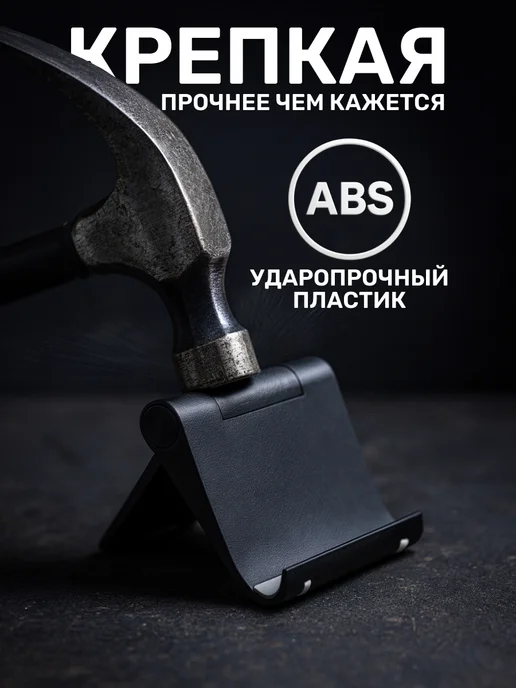 CONTRSPEll Подставка для мобильного телефона черная, черный, фото 2