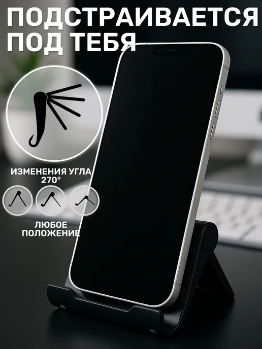 CONTRSPEll Подставка для мобильного телефона черная, черный, фото 5
