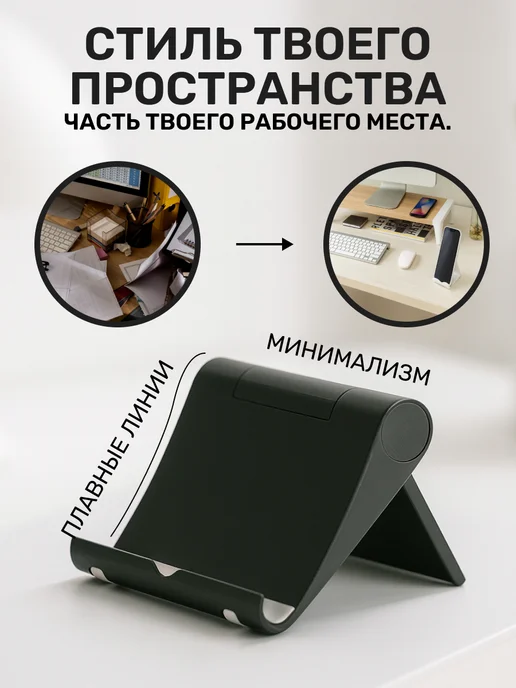 CONTRSPEll Подставка для мобильного телефона черная, черный, фото 7