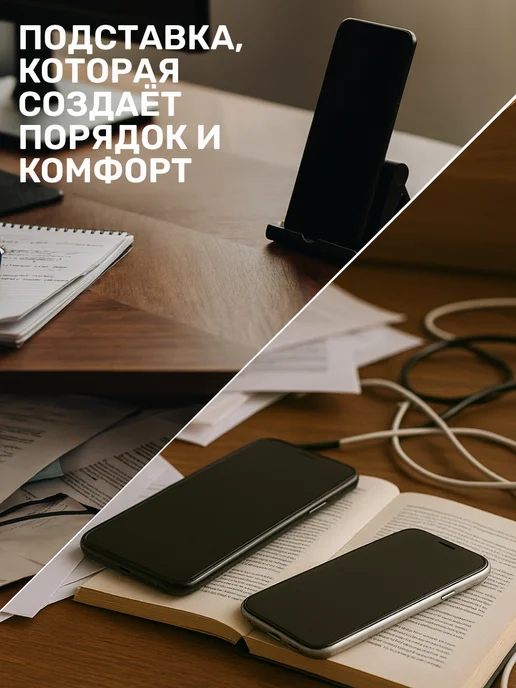 CONTRSPEll Подставка для мобильного телефона черная, черный, фото 8