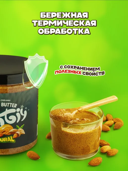 Montiy Миндальная паста, урбеч без сахара из миндаля 300 гр Монти, 500 г, фото 5