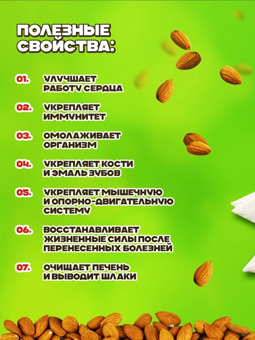 Montiy Миндальная паста, урбеч без сахара из миндаля 300 гр Монти, 500 г, фото 7