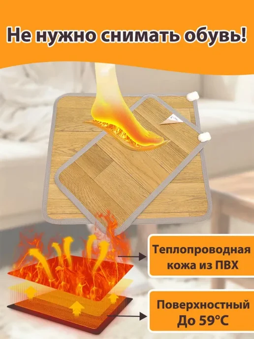50X55cm Напольный коврик для ног с подогревом электрообогре, вариант, фото 2
