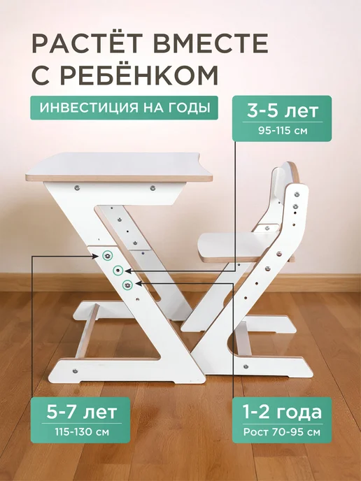 Коняша Комплект мебели детский растущий стол и стул, белый, фото 2