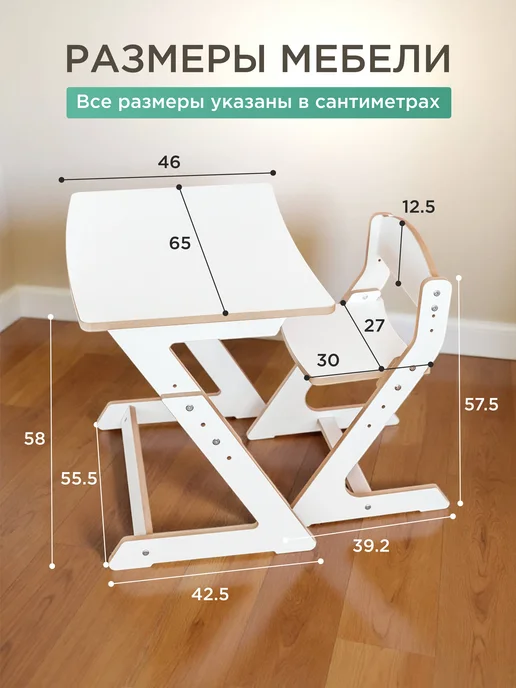 Коняша Комплект мебели детский растущий стол и стул, белый, фото 3