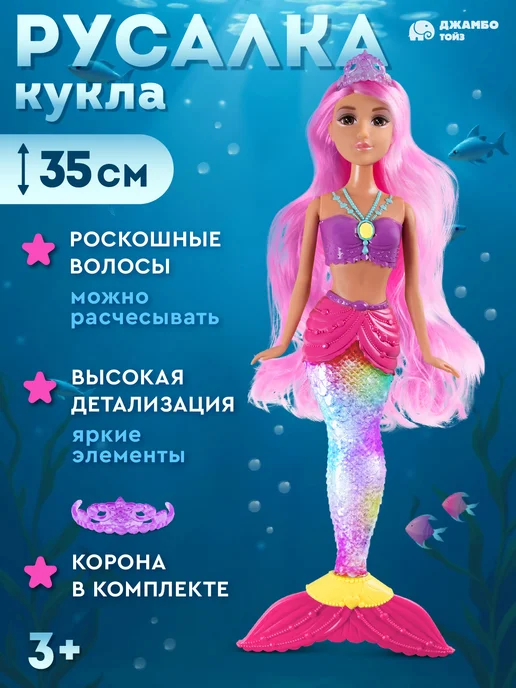 Amore Bello Кукла модель Русалка со светом и звуком, фиолетовый, фото 2