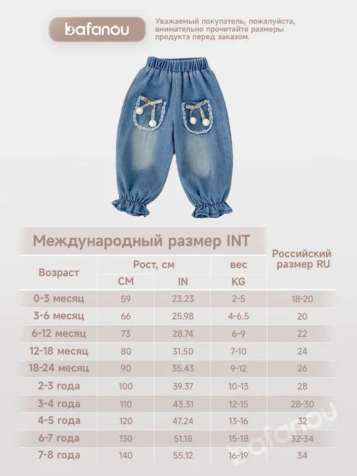 Bafanou Детские джинсы, фиолетовый, фото 2