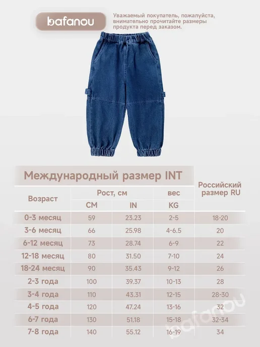 Bafanou Детские джинсы, синий, фото 2