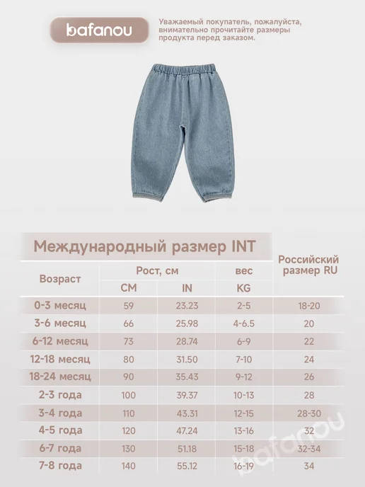 Bafanou Джинсы для малышей 0-3 лет на резинке, синий, фото 2