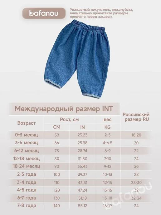 Bafanou Детские джинсы, голубой, фото 2