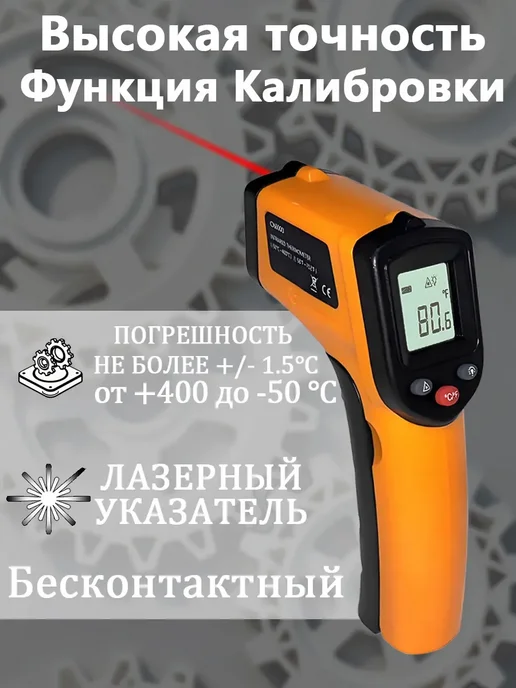 FIRST WEI Пирометр бесконтактный кондитерский термометр, желтый, фото 2