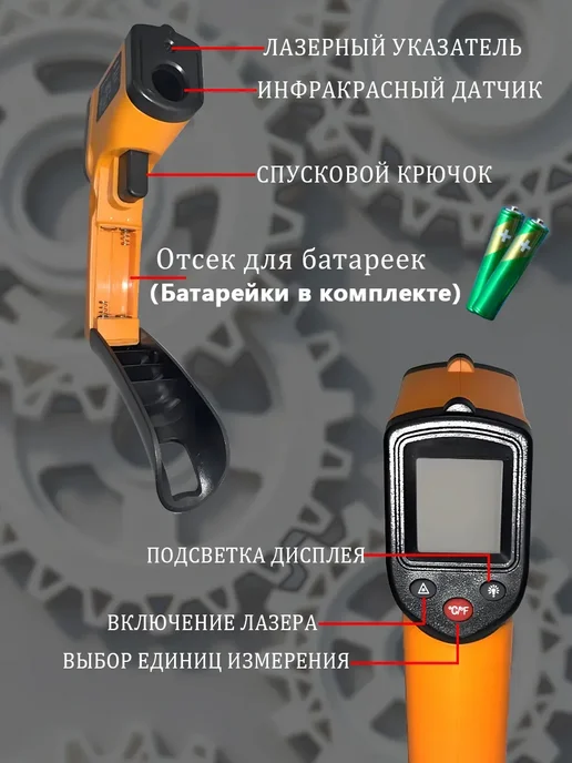 FIRST WEI Пирометр бесконтактный кондитерский термометр, желтый, фото 4
