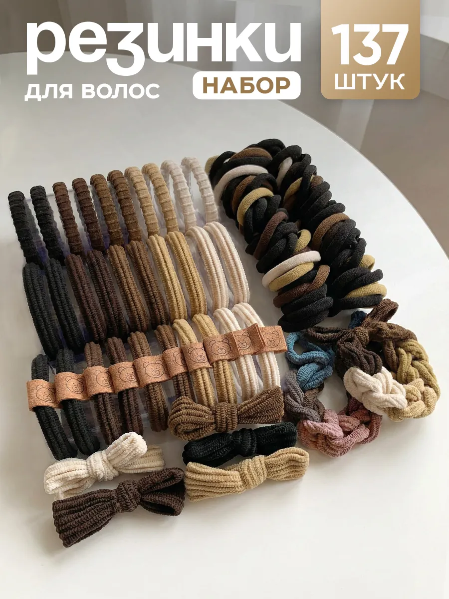 Большой набор резинок для волос